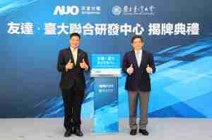 欧陆注册台大联合研发中心